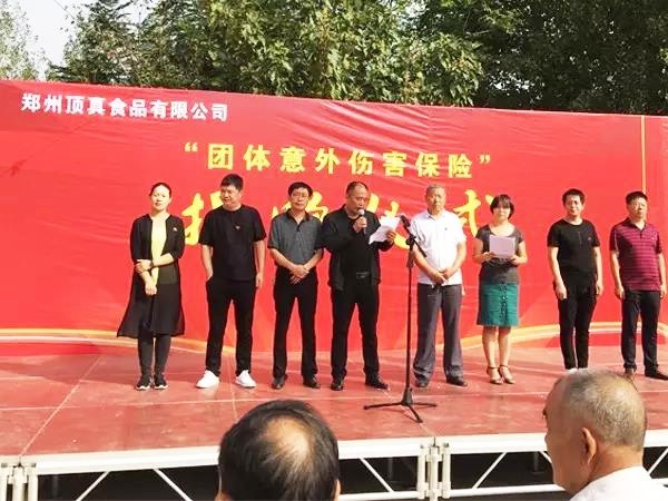 企業(yè)聯(lián)村助脫貧，頂真食品回饋社會獻(xiàn)愛心